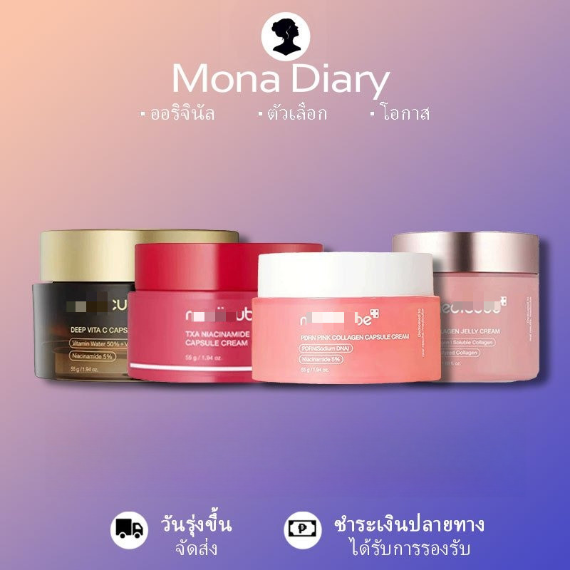 ชุดซ่อม (Deep Vita C 55ml + คอลลาเจนผง PDRN 55ml + TXA niacinamide 55ml + ครีมเจลลี่คอลลาเจน 110ml)