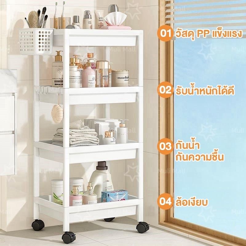 Tidy ชั้นวางของในห้องน้ำ กันน้ำ กันชื้น สีขาว PP คุณภาพดี มีล้อ/ไม่มีล้อ 2-4 ชั้น สูง 39-102ซม. พร้อมตะขอ รูปที่ 2