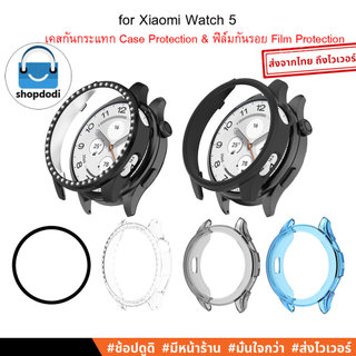 Shopdodi เคส สำหรับ Xiaomi Watch 5 (จอกลม) เคสกันกระแทก ฟิล์มกันรอย Case Protection