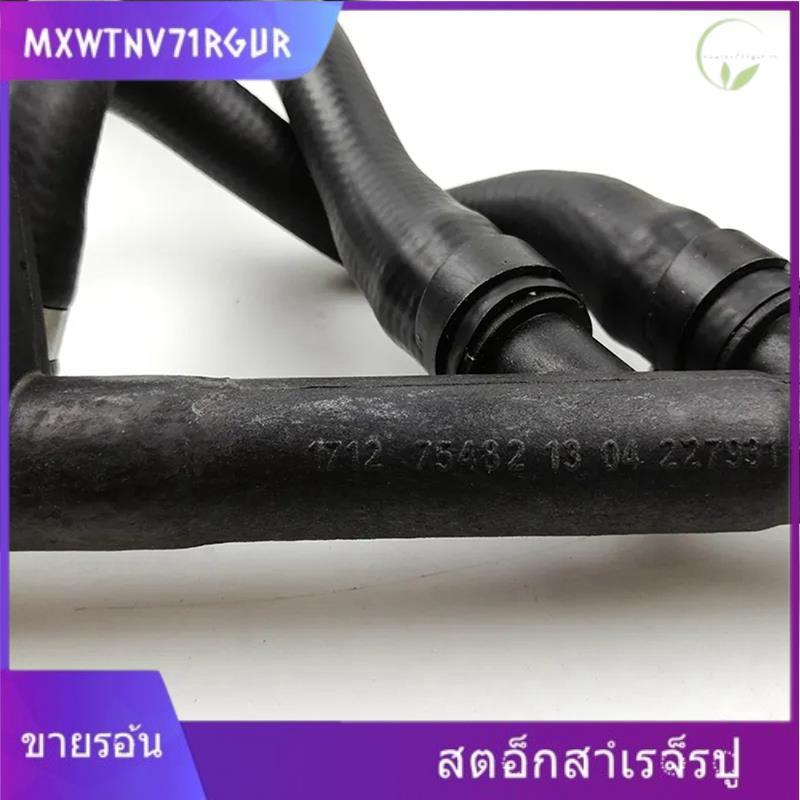 [mxwtnv71rgur.th] 17127548222 รถเครื่องทําความร้อนกลับ Thermostat ท่อเหมาะสําหรับ E82 E84 E88 E90 E9