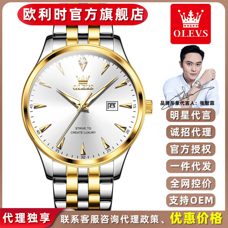 Oris quartz watch for students520Men's business watch