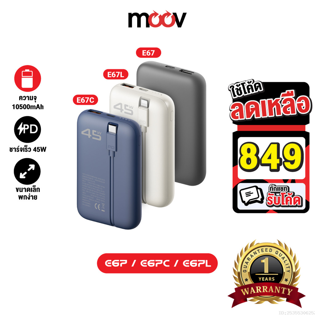 [849บ.โค้ดคุ้ม] Orsen by Eloop E67 E67C E67L แบตสำรอง 10500mAh PowerBank ชาร์จเร็ว PD 45W Type-C L-C