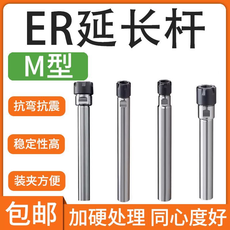 ER Extension Bar Collet Chuck Holder Straight Shank ER8-ER20 CNC Milling