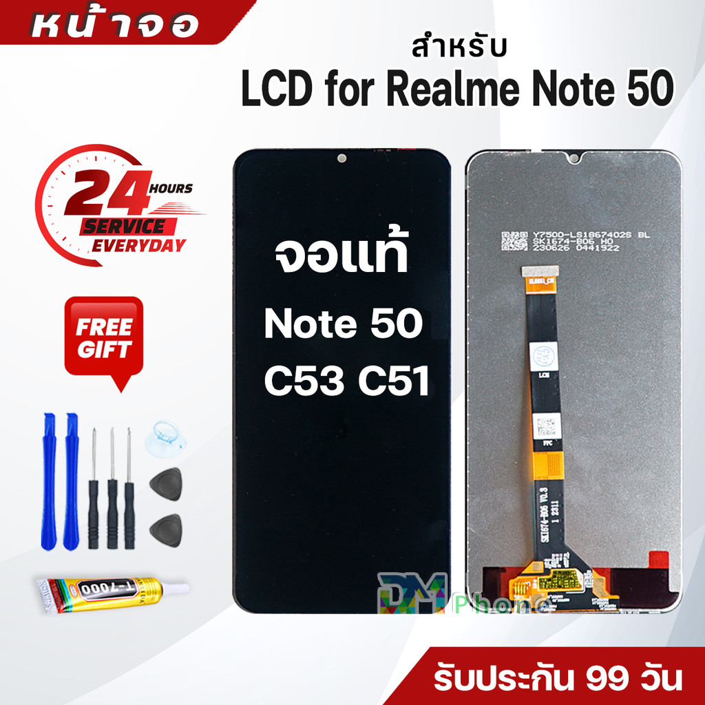 หน้าจอแท้ สำหรับ Realme Note 50/Realme C53/Realme C51 จอ จอชุดพร้อมทัสกรีน LCD Screen Touch for Real