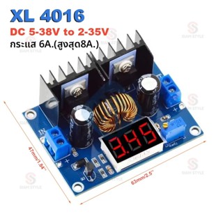 DC 4-38V 8Aสเต็ปดาวน์dc step down dc to dc สเต็ปอัพ สเต็ปดาว…