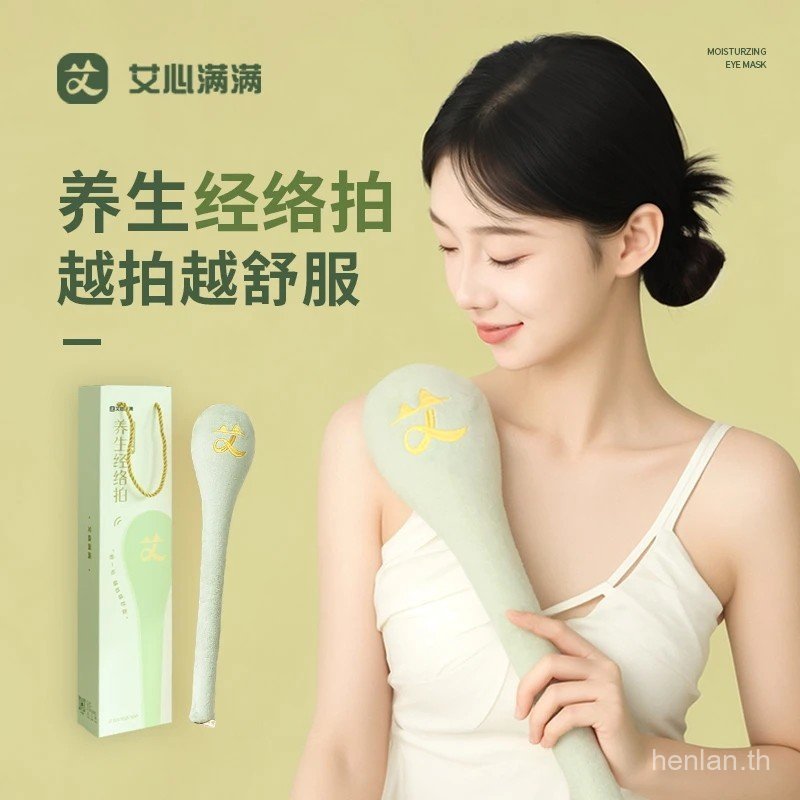 Wormwood Full Over Meridian Pat Wormwood นวดค้อน Pat แปดFiction Beater ไหล่คอขุดลอก Meridian Health