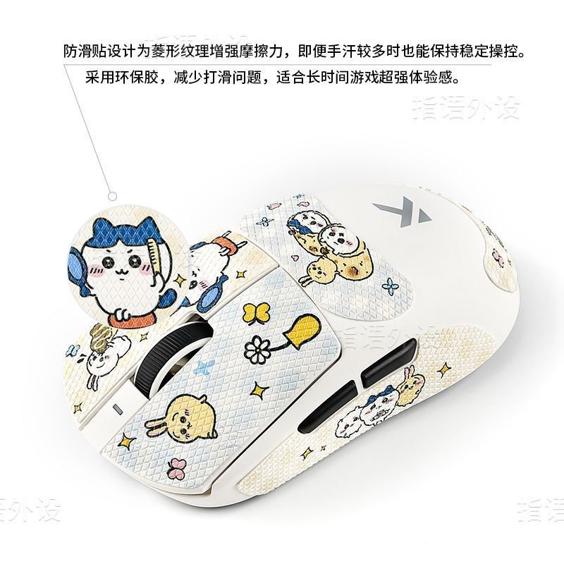 ยอดนิยม Jikawa ปรับให้เข้ากับ A7proultra/m7/a5/g3v2 Mouse สติ๊กเกอร์กันลื่นสติกเกอร์เมาส์น่ารัก