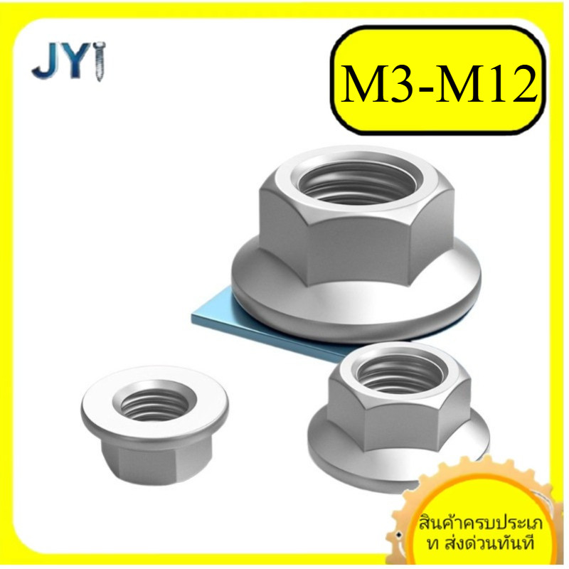 M3/M4/M5/M6/M8/M10/M12 น็อตหน้าแปลนแบน/Dacromet ด้านล่างแบนน็อตหกเหลี่ยม SZ-JY888