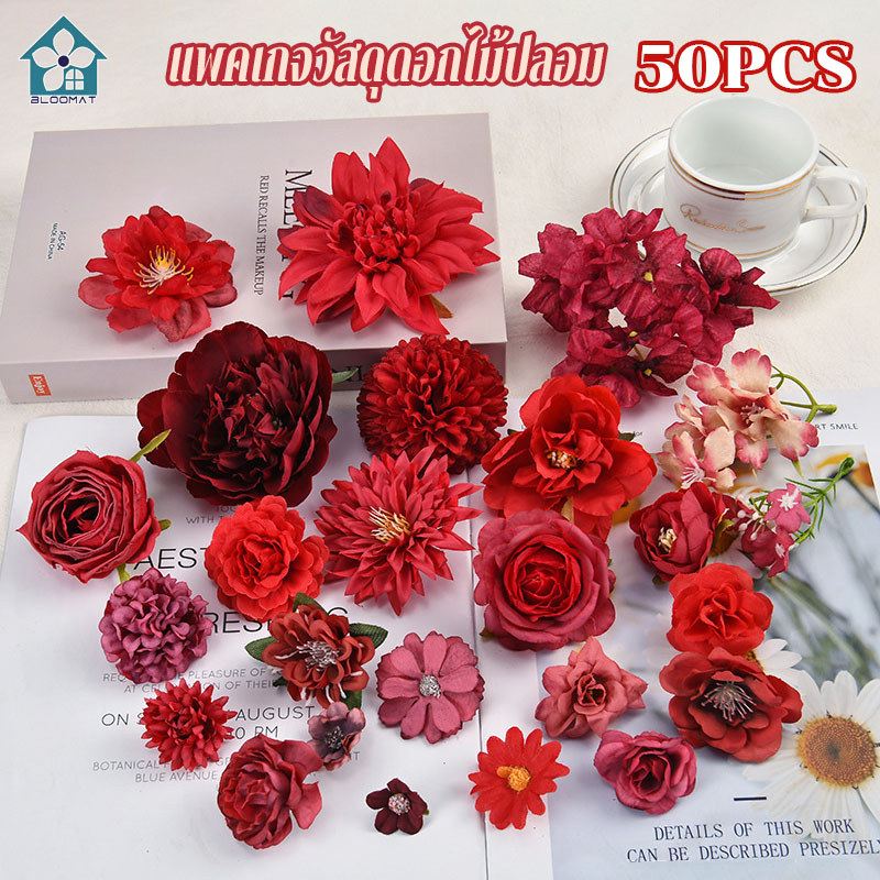 แพคเกจวัสดุดอกไม้ปลอม DIY ดอกไม้ประดิษฐ์ขนาดเล็ 50PCS หัวดอกไม้ผสม ดอกไม้ประดิษฐ์ตกแต่ง