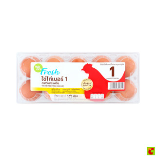 บิ๊กซี ไข่ไก่ เบอร์ 1 แพ็ค 10 ฟอง