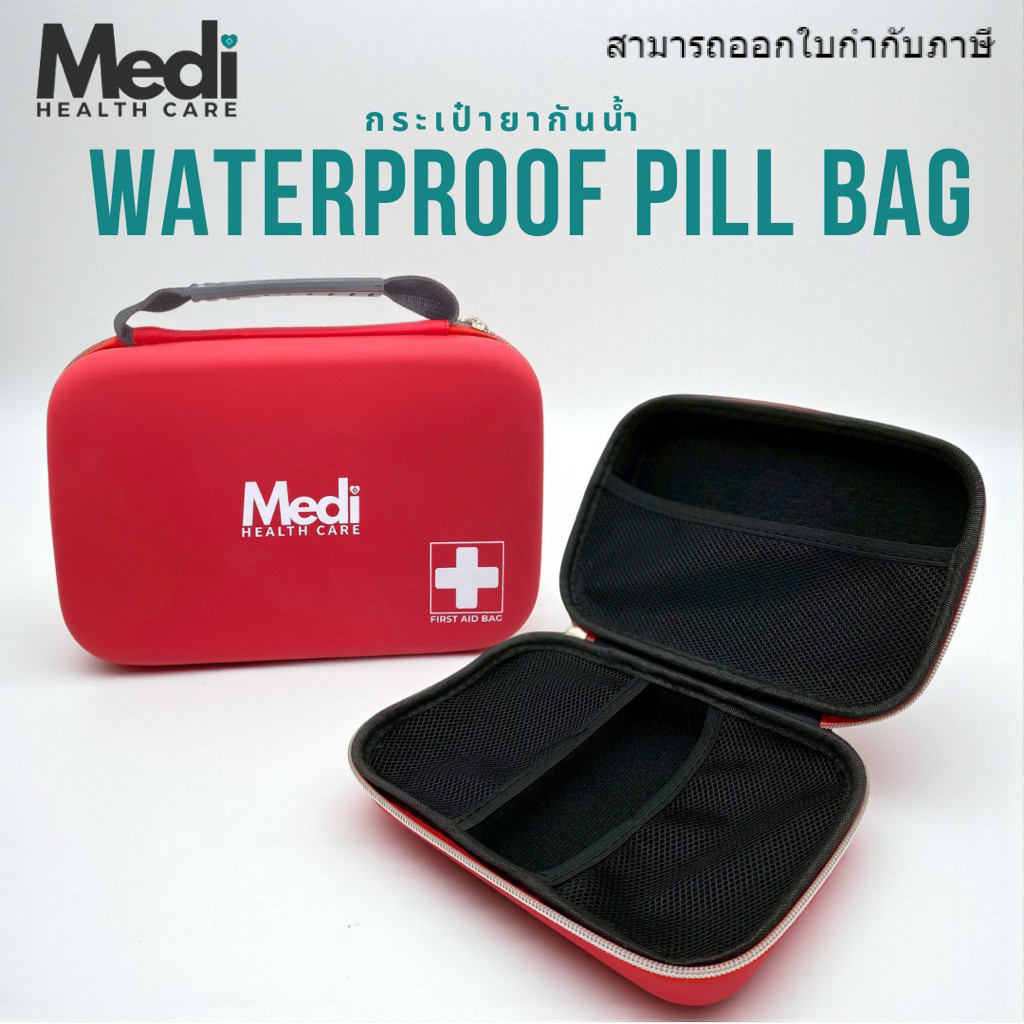 Medi กระเป๋ายาพกพา เกรดพรีเมียม first aid กันน้ำ ทรงแข็ง ซิปรูด หูหิ้ว ตาข่าย 3 ช่อง ชุดปฐมพยาบาล