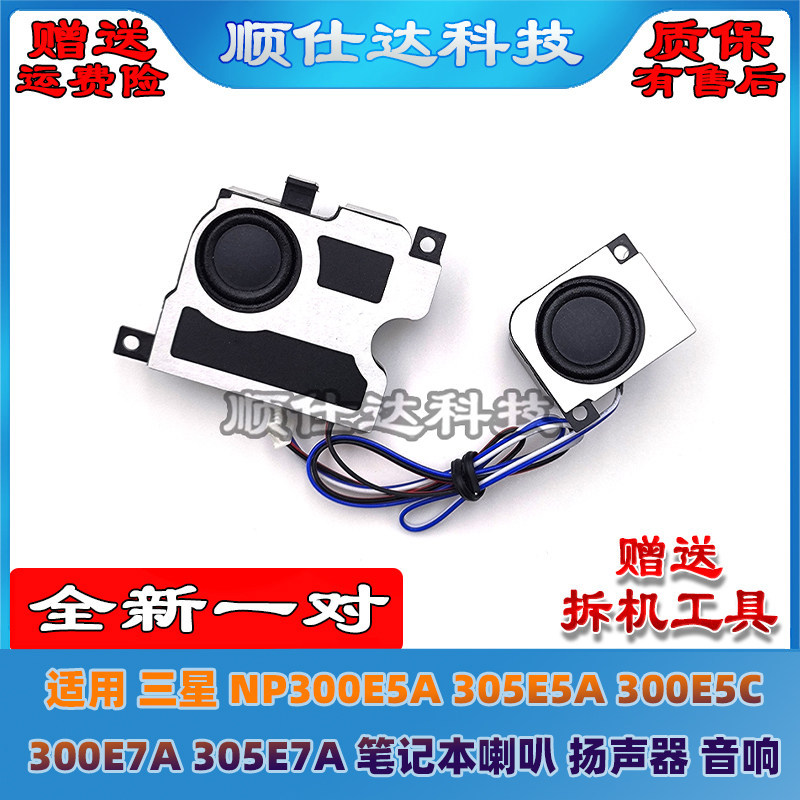 เหมาะสําหรับ Samsung NP300E5A 305E5A 300E5C 300E7A 305E7A ลําโพงลําโพง