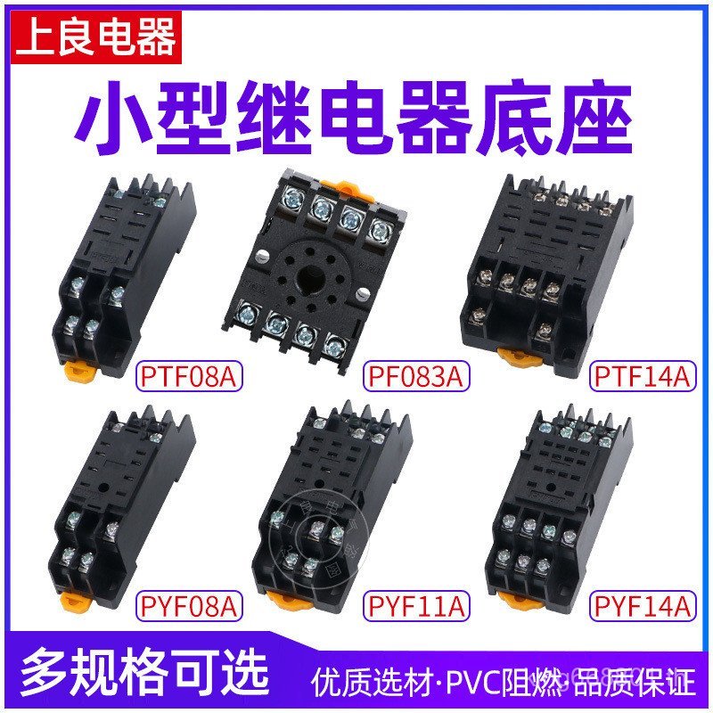 PYF08A/PYF11A/PYF14A/PTF08A/PTF14A ฐานรีเลย์ 8 Pins/11 Pins/14 Pins 7FKV