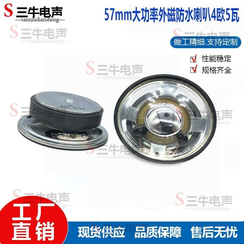 Item/57mm5.7cm ขนาดใหญ่ ลอยอุปกรณ์รักษาความปลอดภัย 5.7cm high power รอบด้านนอก B5NR9V82