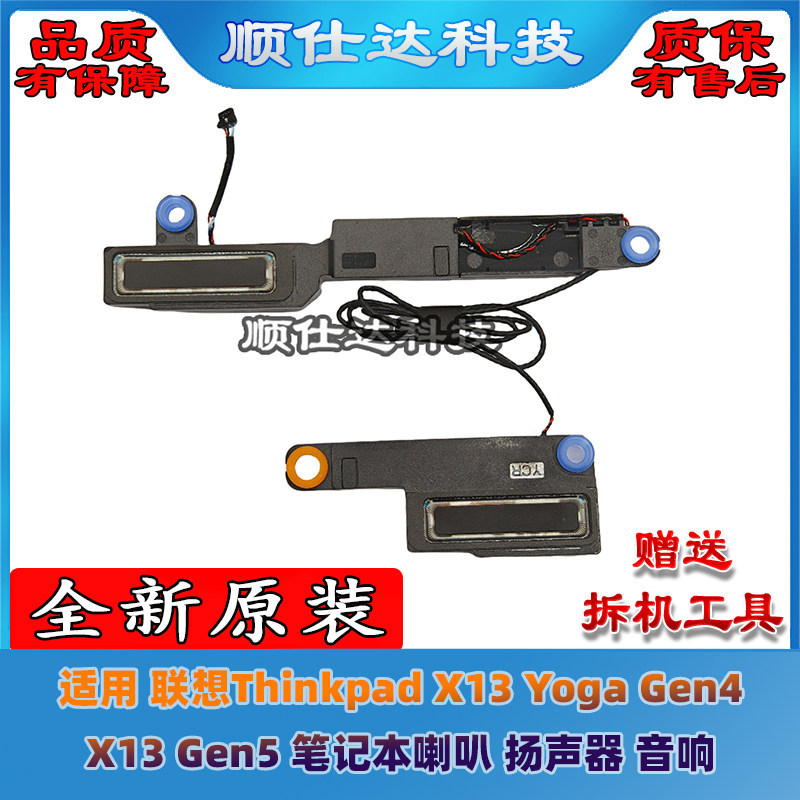 เหมาะสําหรับ Lenovo Thinkpad X13 Yoga Gen4 X13 Gen5 ลําโพงลําโพงเสียง