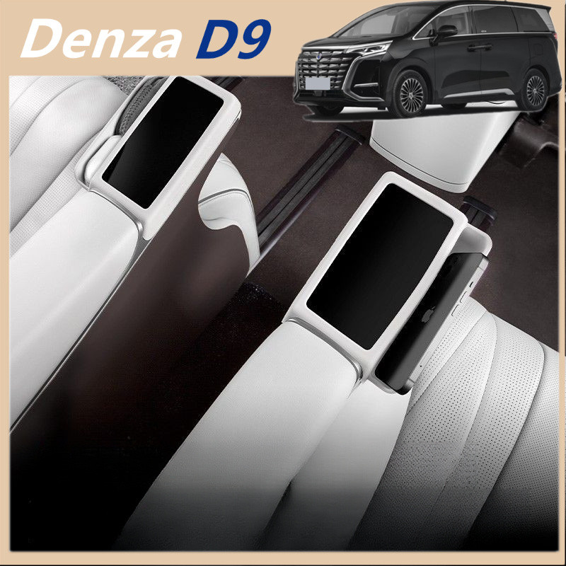 DENZA D9 ฟิล์มกันรอยที่เท้าแขนที่นั่งกลาง, กล่องเก็บของซิลิโคน