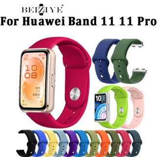 สายซิลิโคนสําหรับ Huawei Band 11 Pro สายนาฬิกาสายรัดข้อมือสํ…