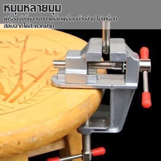 New ปากกาจับชิ้นงาน อลูมิเนียมขนาดเล็ก ยึดกับโต๊ะ แคลมป์ยึดงานติดโต๊ะ 30 มิลลิเมตร bench clamp