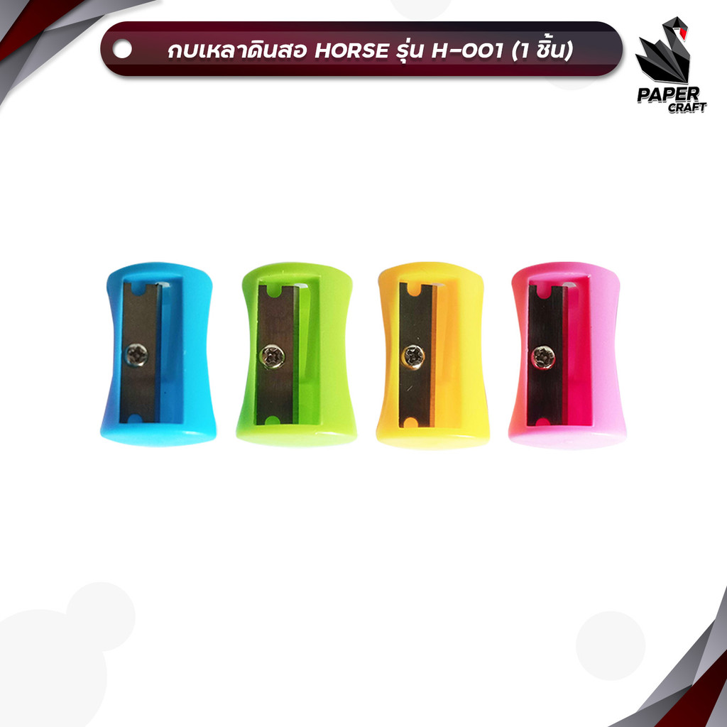 Horse (ตราม้า) กบเหลา กบเหลาดินสอพลาสติก ทรงรี รุ่น H-001 ( 1 ชิ้น / คละสี )