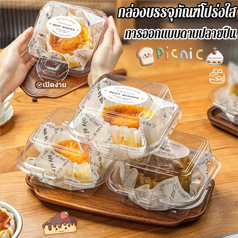 กล่องขนม กล่องเค้กพลาสติกใส กล่องเบเกอรรี่ กล่องแซนวิช ผลไม้มีฝา วัสดุเกรดอาหาร กล่องแฮมเบอร์เกอร์ฝาล็อค 50ใบ สำหรับเค้ก
