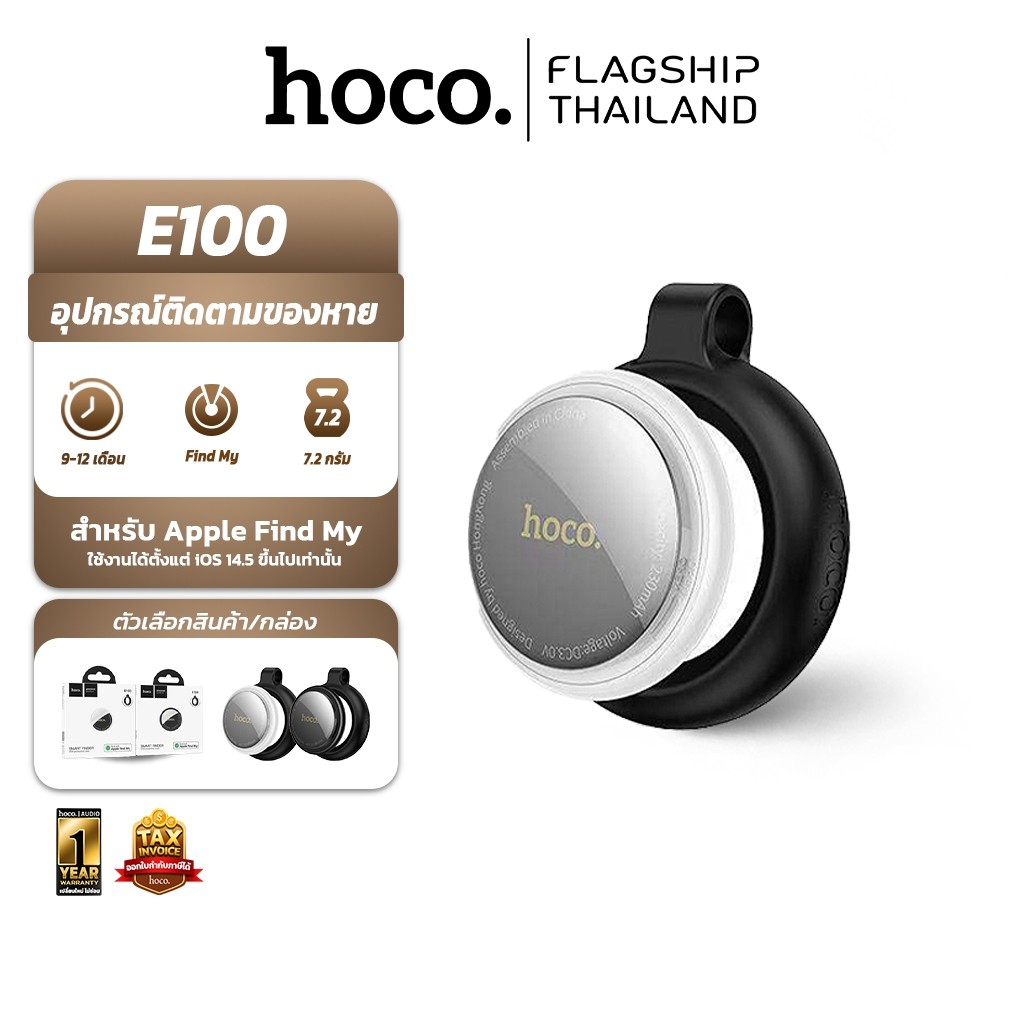 HOCO E100 Gps Tag อุปกรณ์ติดตามของหาย สำหรับใช้งานกับ Apple Find My พร้อมเคสซิลิโคน hc6