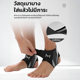 🔥NEW🔥ป้องกันข้อเท้า พยุงข้อเท้า ป้องกันการบาดเจ็บ สำหรับนักว…