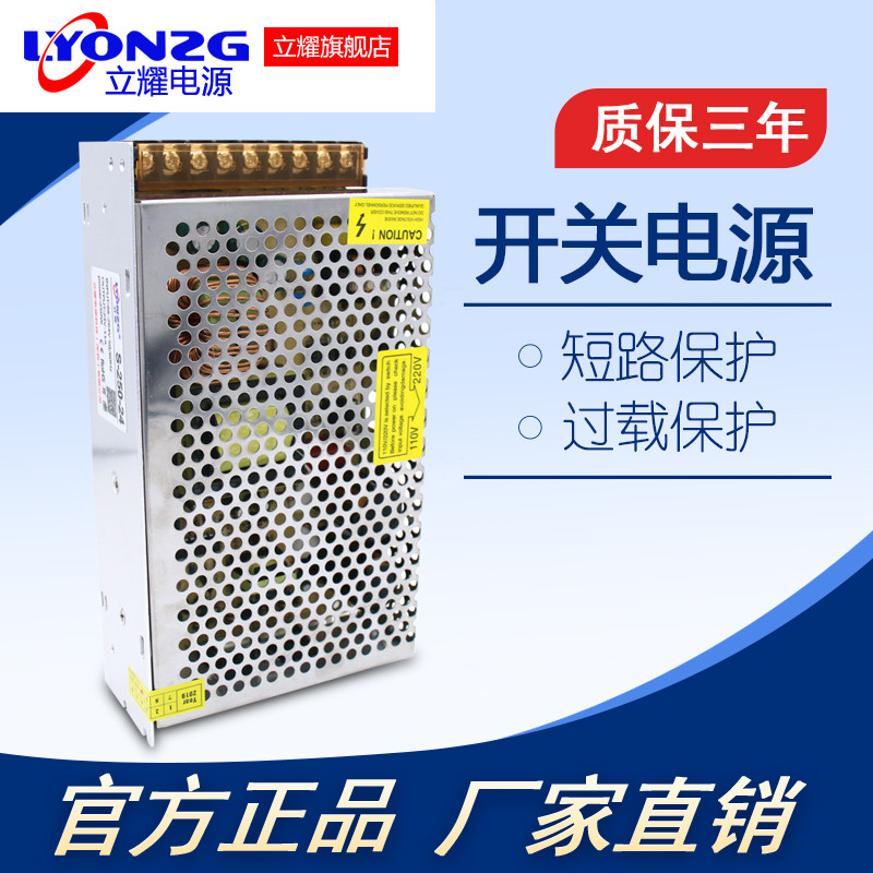 220V 12V20A Switching Power Supply 12V250W DC Transformer Concentrated Power Supply Monitoring S-240