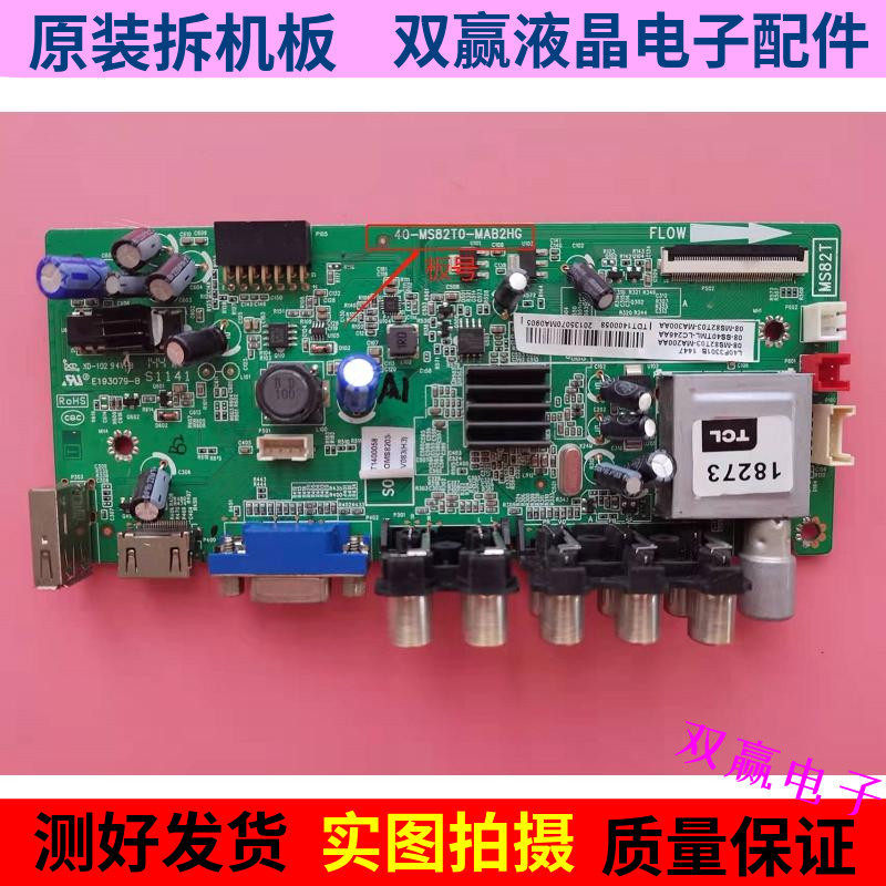 TCL L40F3301B 40F3309B 42V10 เมนบอร์ด 40-MS82T0-MAB2HG หน้าจอ LVF400NDDL