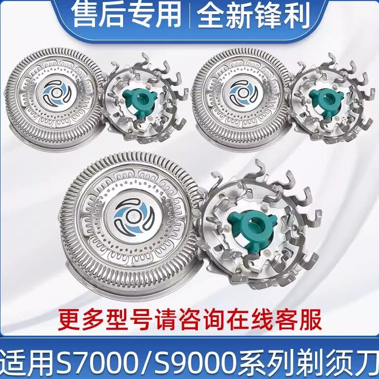 เหมาะสําหรับ Philips Razor SH70 Blade S7530S7710 series7000S7310 7370 7910