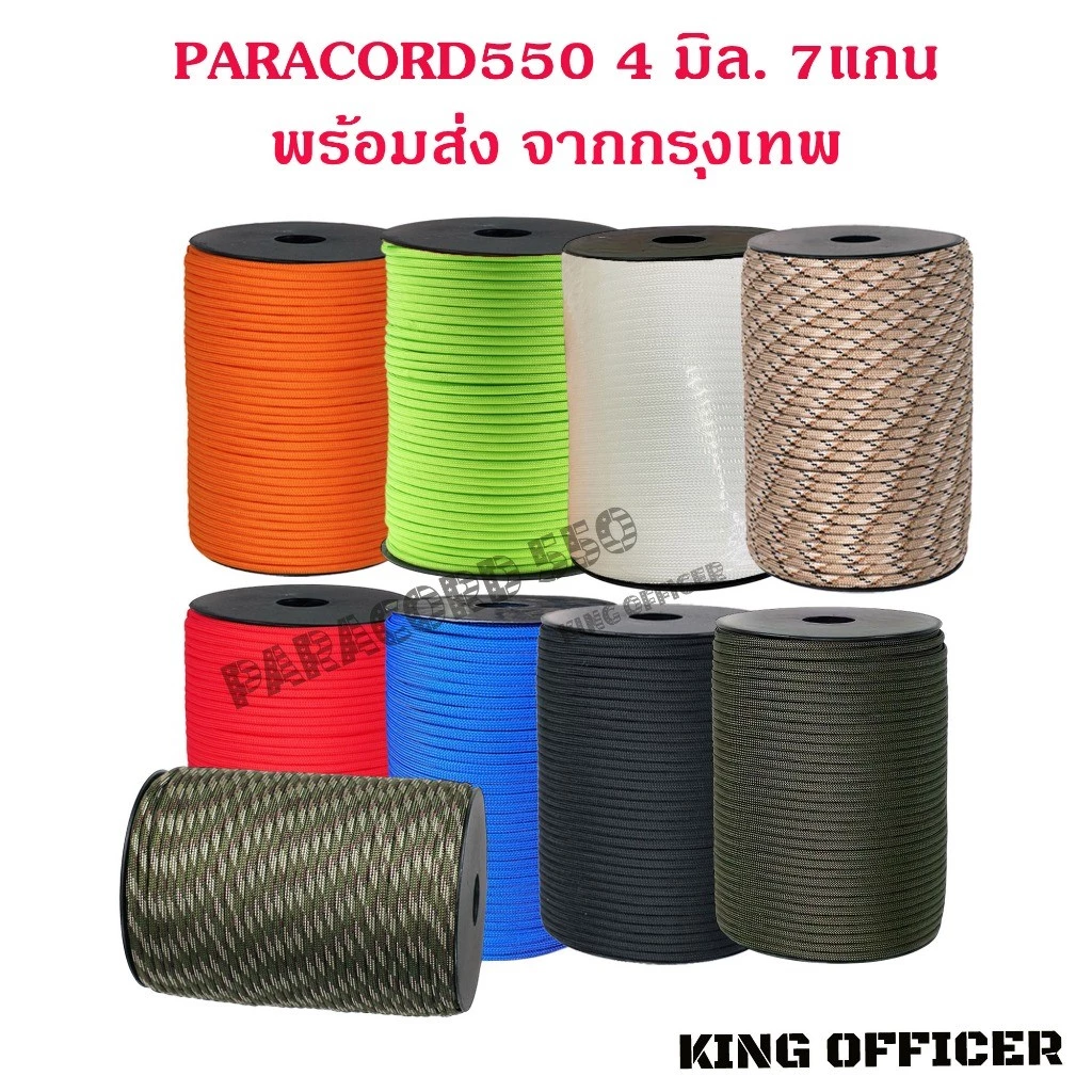 ส่งจากกรุงเทพ เชือกพาราคอร์ด PARACORD 550 ขนาด 4 มิลลิเมตร ( 7แกน ) 100 เมตร