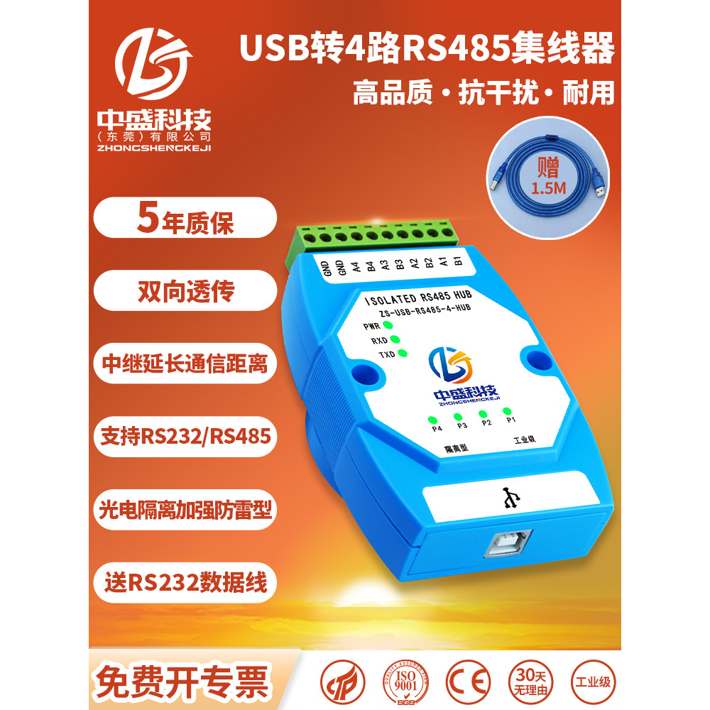 usb hub usb hub type c USB ถึง 4 ช่อง RS485 HUB 4 พอร์ตอิสระ COM พอร์ต HUB Photoelectric การแยกสัญญา