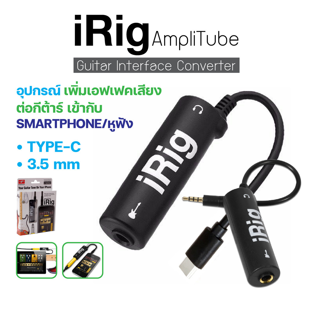iRig อุปกรณ์เพิ่มเอฟเฟคเสียงต่อกีต้าร์ AmpliTube Effect Guitar กับ i0S Typc-c Black
