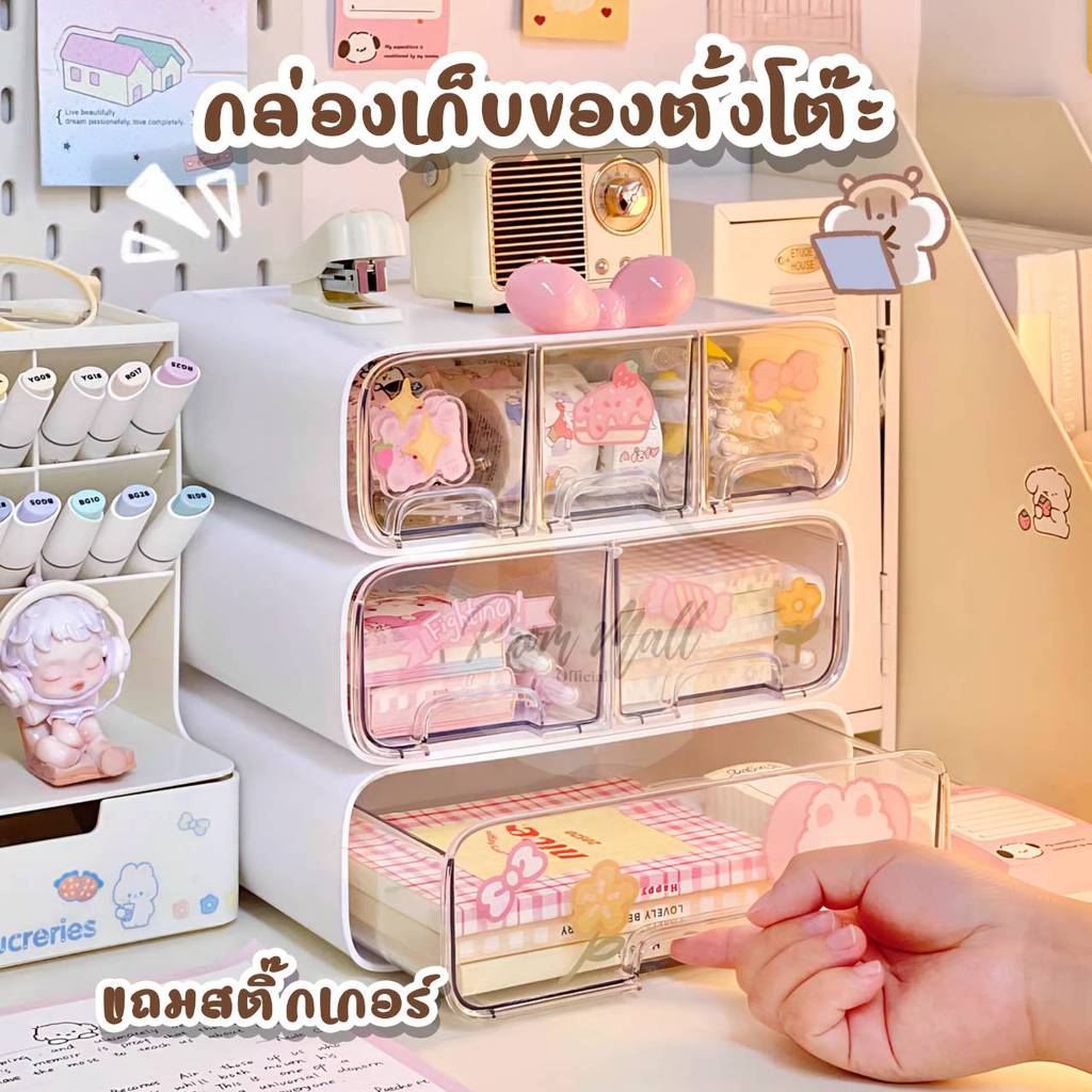 แถมสติ๊กเกอร์ กล่องลิ้นชักใส่ของ มินิมอล ราคา/กล่อง สำหรับเก็บเครื่องเขียนและเครื่องสำอาง ลิ้นชักใส กล่องลิ้นชักชั้นแบน