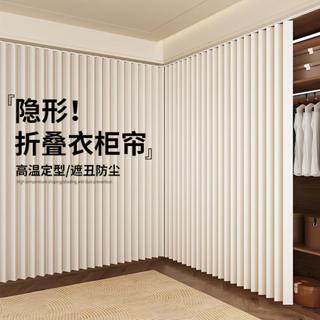 ผ้าม่านตู้เสื้อผ้าพับพรีเมี่ยมพร้อมราวร่อน-ผ้าคลุมแบบไม่ต้อง…