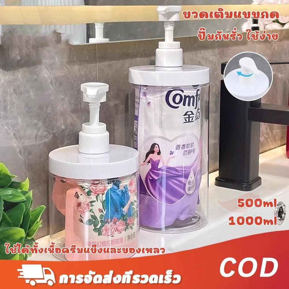 🔥สัตว์เลี้ยงโลชั่นขวดปั๊ม-เครื่องจ่ายของเหลวปากกว้าง-แบบพกพา 500/1000มล.ความจุขนาดใหญ่-ขวดกดเดินทาง-โลชั่นย่อยบรรจ