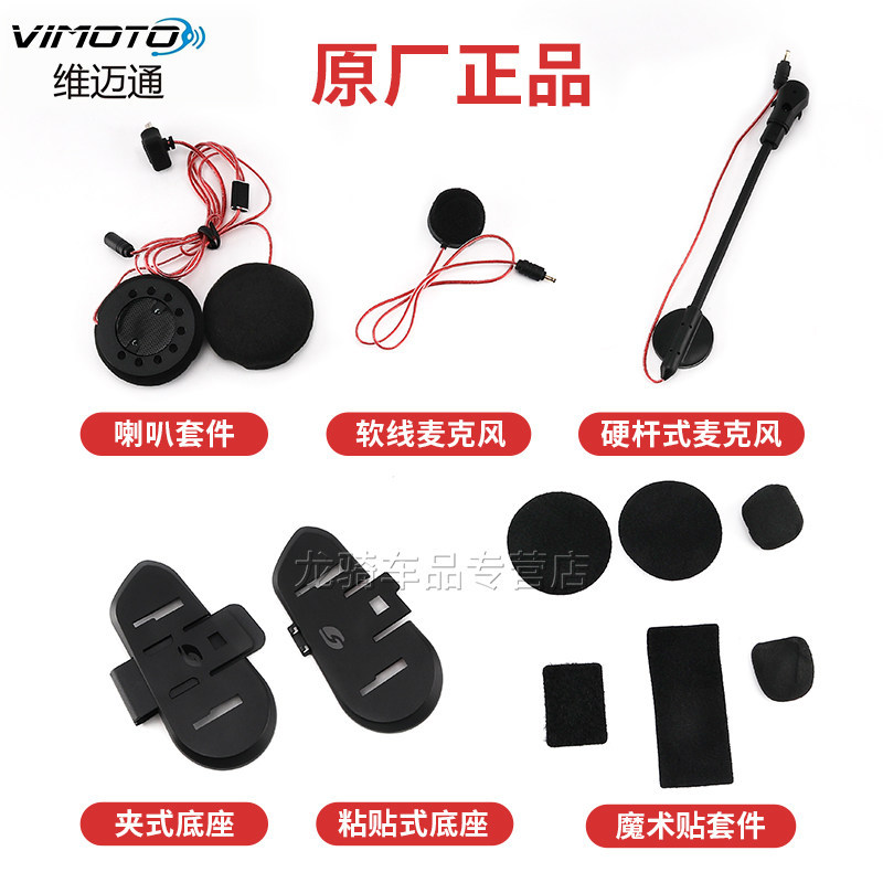 V9S Base V8S ชุดชุดหูฟังอุปกรณ์เสริมไมโครโฟน