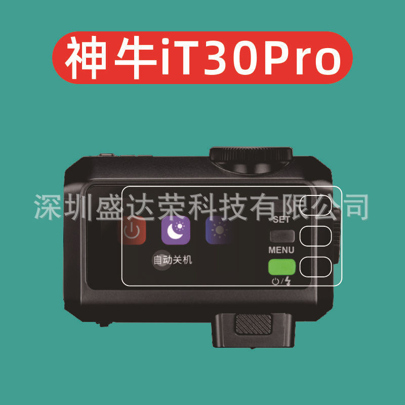 Popular~Suitable for Godox iT30Pro Flashlight Tempered Film Godox it30pro Glass protector iT30Pro Te