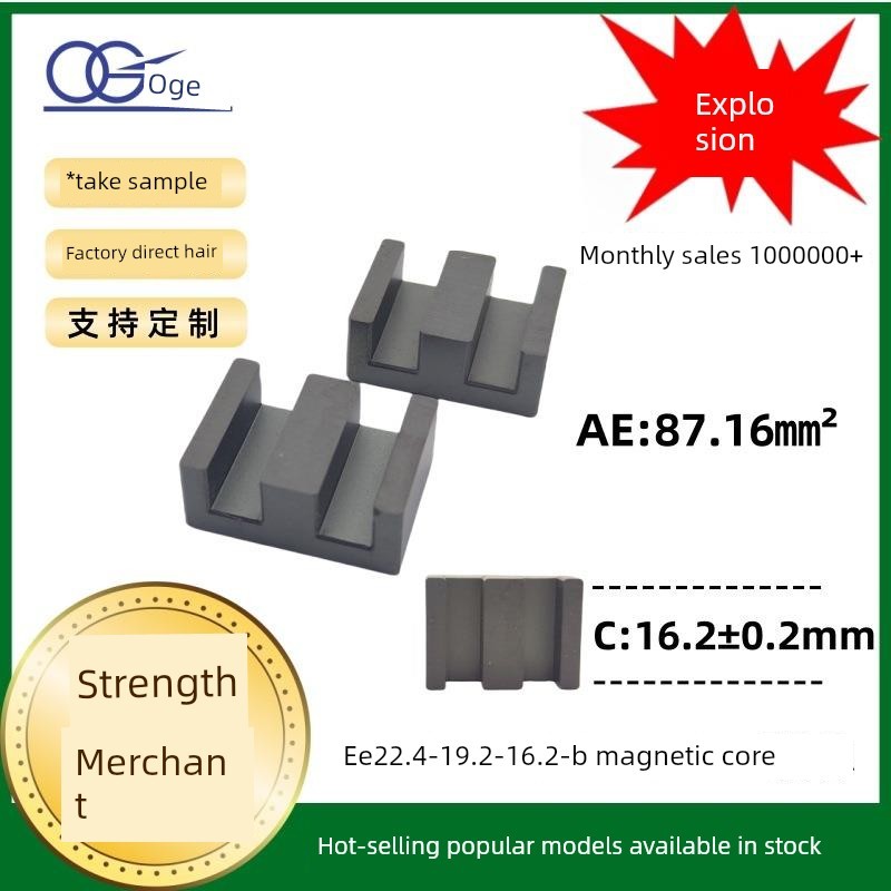 Ou Ge Magnetics EE22 16 Magnetic Core OGP44 OGP95 โทรศัพท์มือถือ Fast Charging Power Adapter Transfo