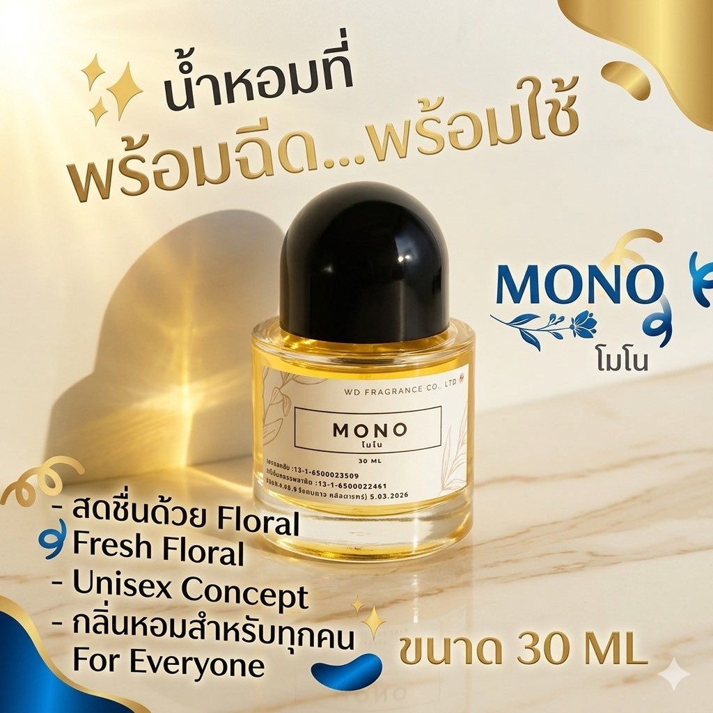 น้ำหอมสำเร็จพร้อมฉีด พร้อมใช้ ขนาด 30 ML. ขวดจิ๋วพกพาง่าย กลิ่นเข้มข้น ใช้งานง่าย พร้อมส่ง ราคา ถูกที่สุด ดีลบีเคเค แกลเลอรีภาพที่ 4