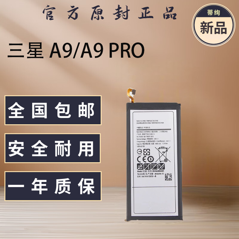 แบตเตอรี่แท้ SAMSUNG A9/A9 Pro ความจุสูง ของแท้ อะไหล่แท้