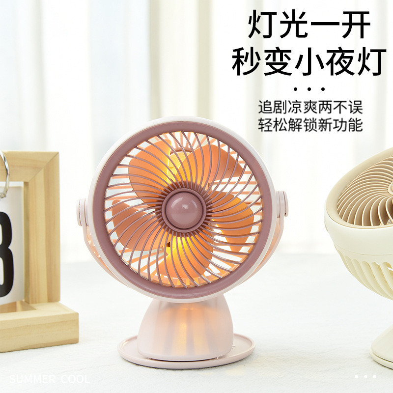 Clip-on fan with light, adjustable wind speed and angle USB Rechargeable Summer Cooling Stroller Cli