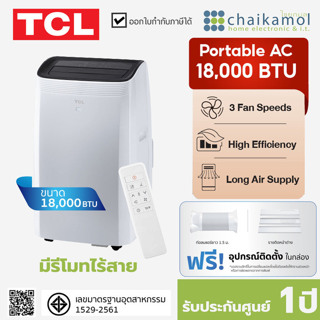 TCL แอร์เคลื่อนที่ ขนาด 18000 BTU รุ่น TAC-18CPA/NZ Portable air conditioner หน้าจอแสดงผล LED เย็นเร
