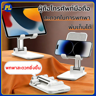 ขาตั้งมือถือปรับมุมได้ รองรับ 4-9.7 นิ้ว วัสดุแข็งแรง สีดำ