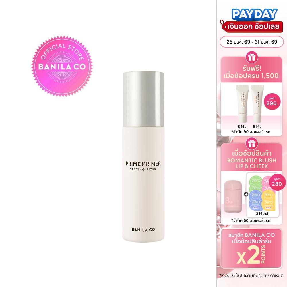 BANILA CO Prime Primer Setting Fixer Spray 100ml. บานิลา โค ไพรม์ ไพรเมอร์ เซตติ้ง ฟิกเซอร์ สเปรย์