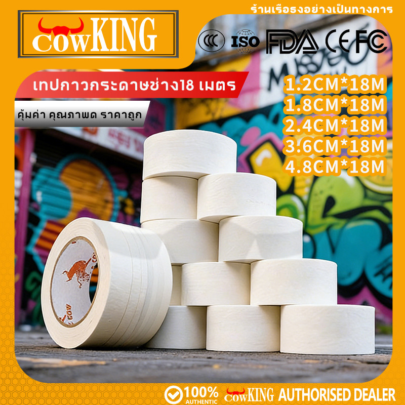 COW KING เทปกาว สีขาวน้ํานม 1.2/1.8/2.4/3.6/4.8 ซม. ความกว้าง เขียนได้ 18 เมตร ต่อม้วน สําหรับบ้าน สํานักงาน