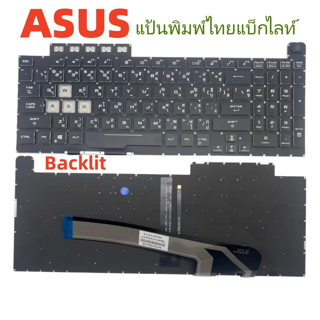 คีย์บอร์ดสําหรับ ASUS TUF Gaming A15 FX506/FA506/A17 FX706/FA706/F15 FX506 พร้อม backlit