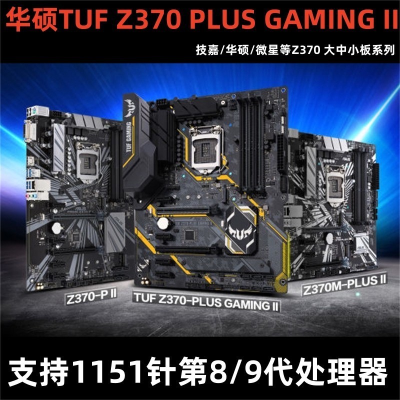[มือสอง] Chongxin-Asus TUF Z370 PLUS เมนบอร์ดสําหรับเล่นเกม 1151 พินรองรับ 89th Generation 9900K Dua