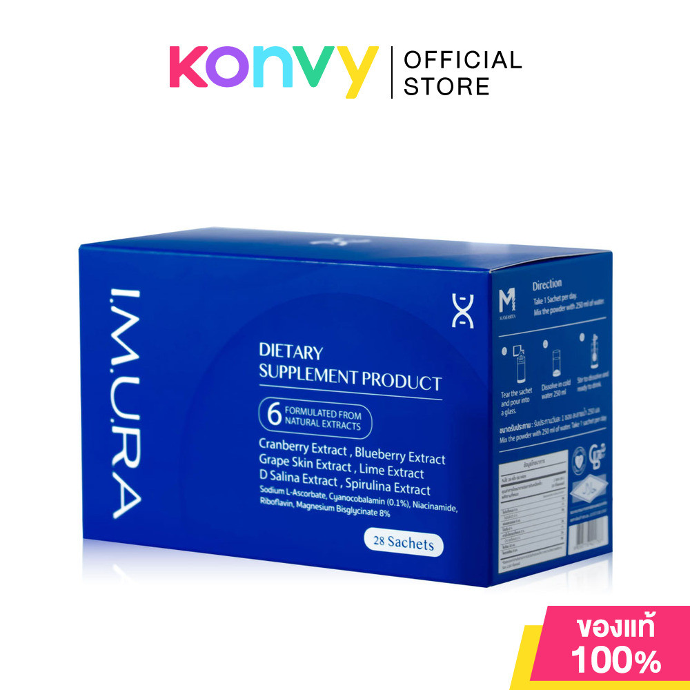 I.M.U.RA Dietary Supplement Product 28 Sachets ไอ.เอ็ม.ยู.ร่า อาหารเสริม วิตามินเสริมภูมิต้านทาน ฟื้นฟูร่างกาย..