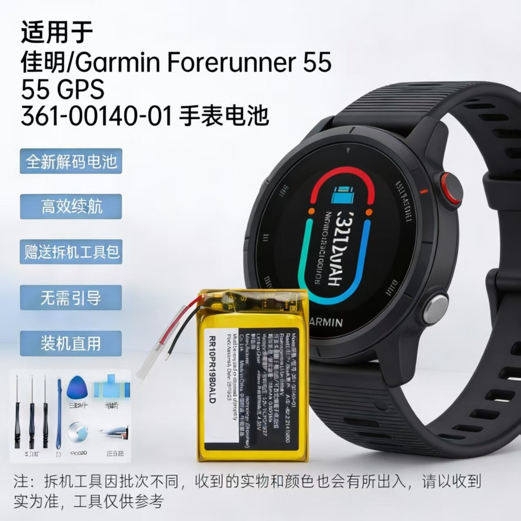 เหมาะสําหรับแบตเตอรี่นาฬิกา Garmin/Garmin Forerunner 55 GPS 361-00140-01
