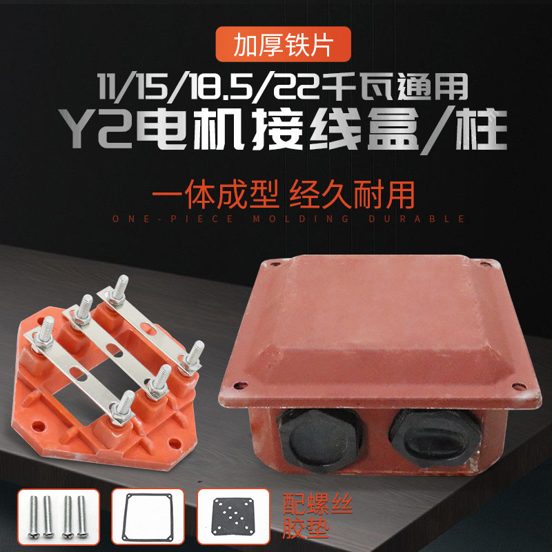 YE2 สาม-Phase มอเตอร์ Y2-160-180 กล่องแยก YX3 มอเตอร์ 11kw22 Microwatt สายไฟโพสต์กล่องด้านนอก Shell 